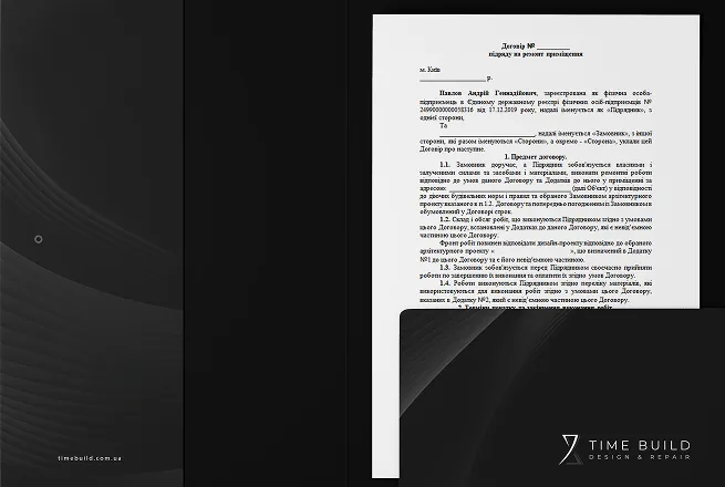 Договір. Фіксована <br />
вартість та <br />
терміни ремонту.